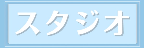 東京スタジオモデル撮影会